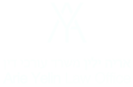עו״ד אריה ילין